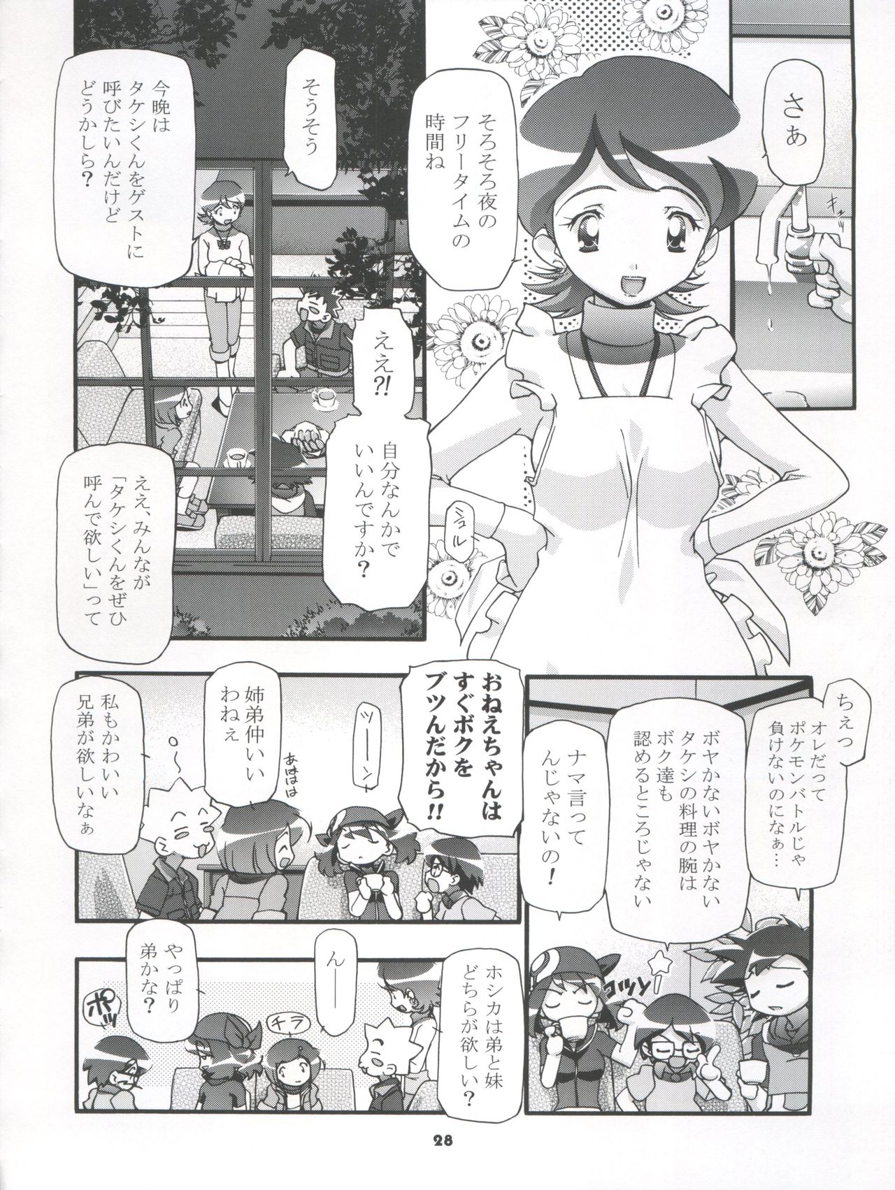 (C66) [Gambler Club (Kousaka Jun)] PM Gals! (Pokémon) page 28 full