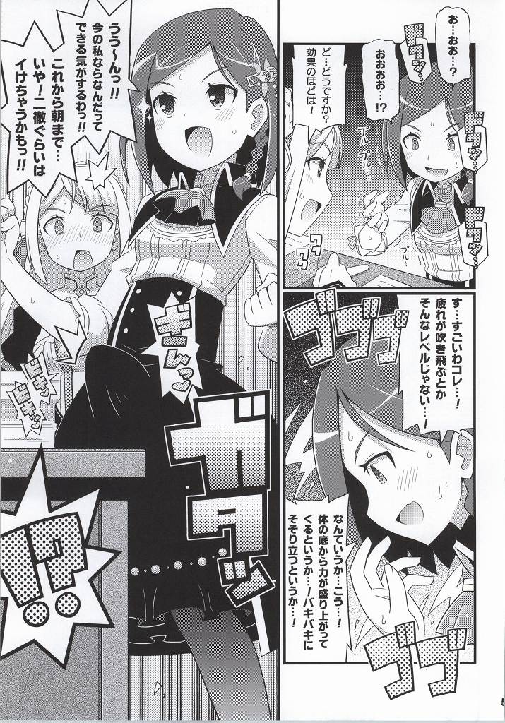 (C86) [Etoile Zamurai (Yuuno)] Suki Suki Marion & Linka (Atelier Series) page 4 full