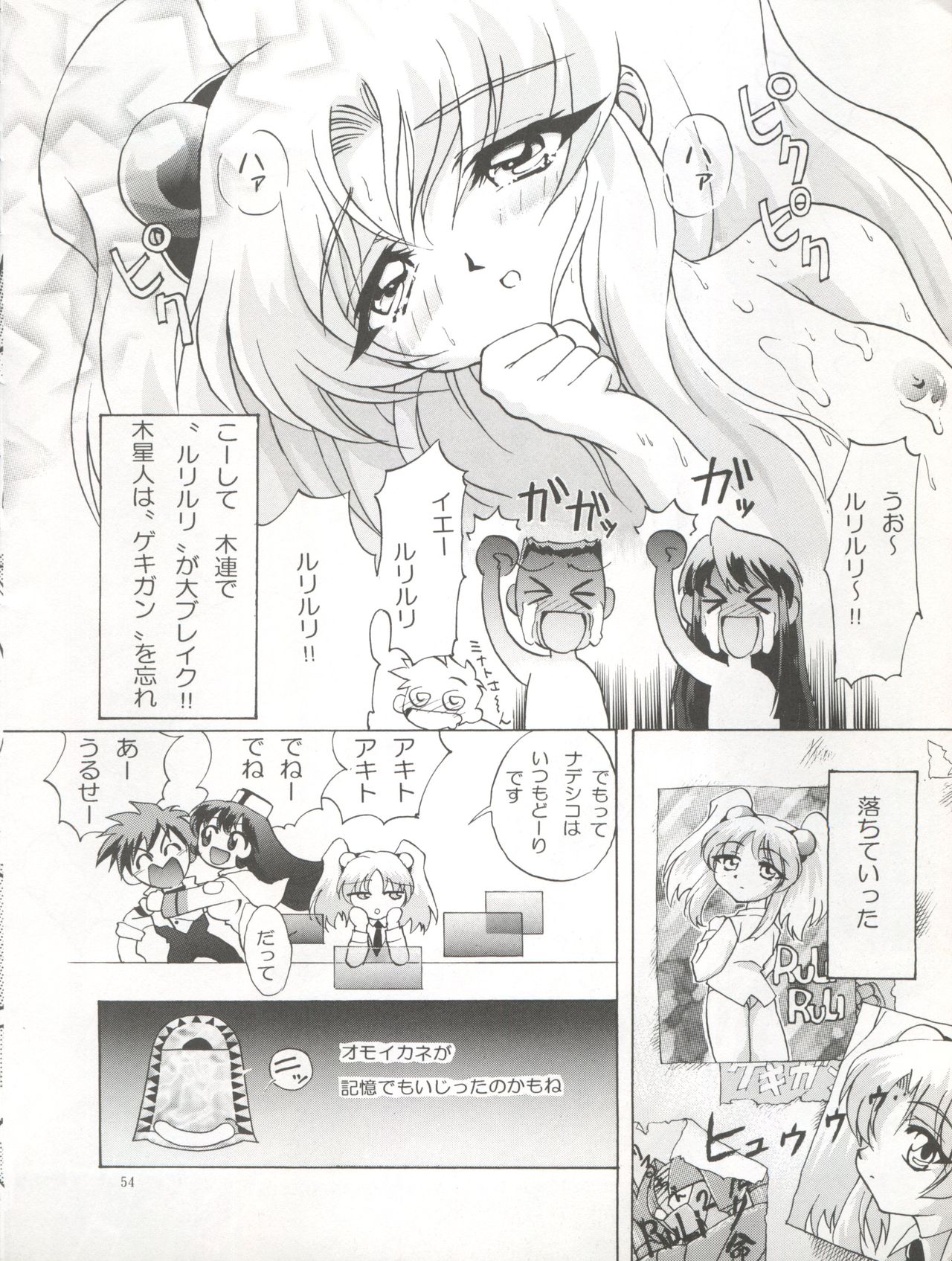 [TIMTIM MACHINE (Kazuma G-Version, Hanada Ranmaru)] TIMTIM Machine 4 Gou (Martian Successor Nadesico) page 55 full