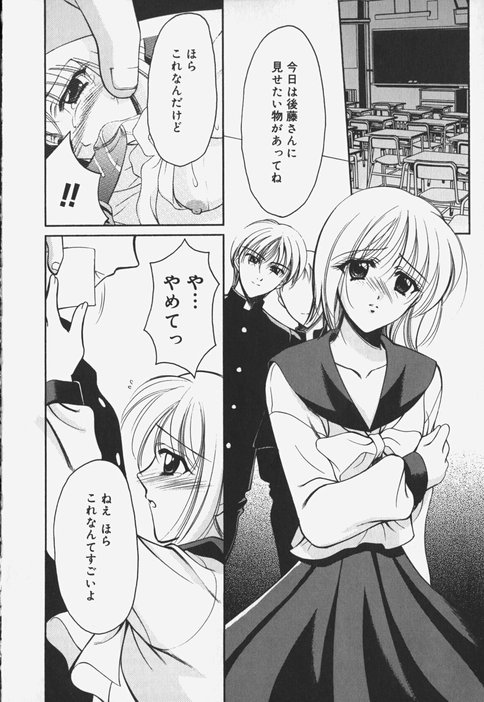 [REN] Yugami page 36 full