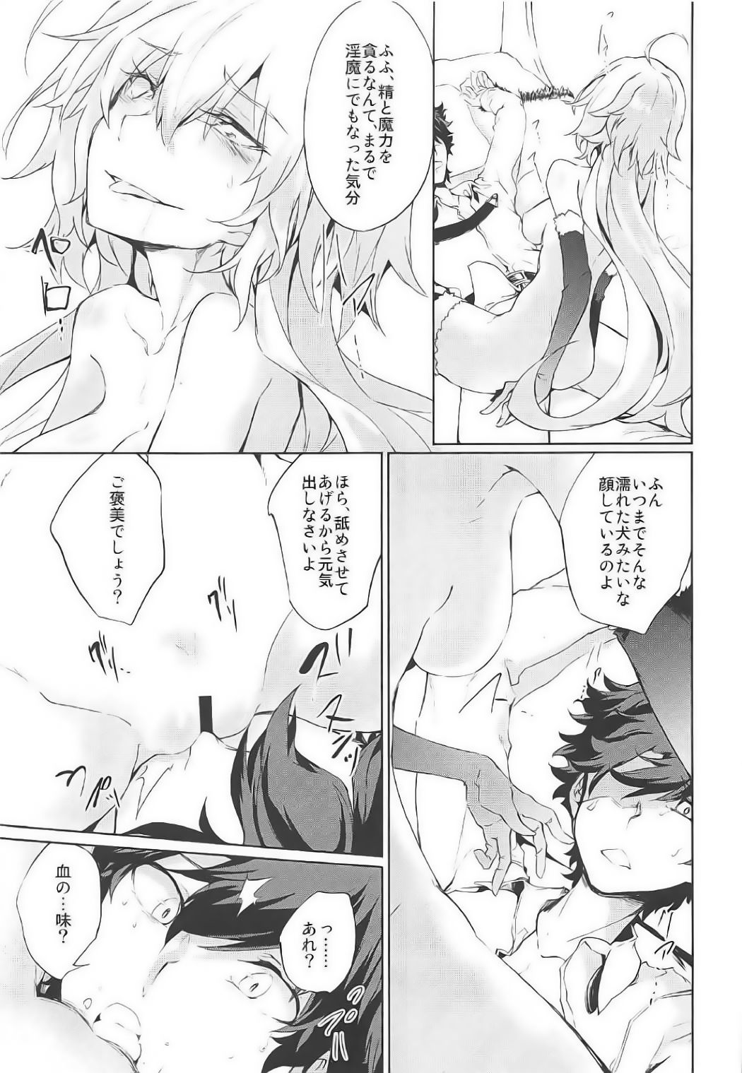 (SC2017 Winter) [GAULOISES BluE (Amano Chiharu)] Jeanne d'Arc Alter Gyaku Rape Avenger (Fate/Grand Order) page 17 full