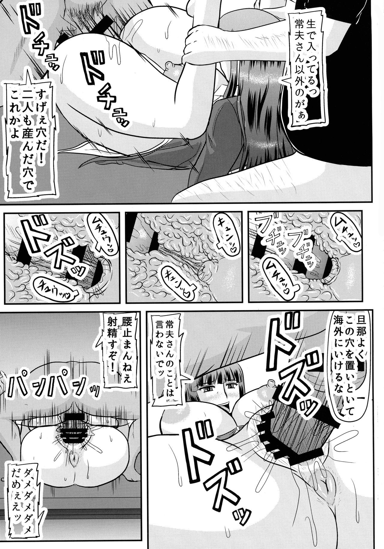(C92) [Kyoten Heichou (Iwai Takeshi)] Youshiho (Girls und Panzer) page 7 full