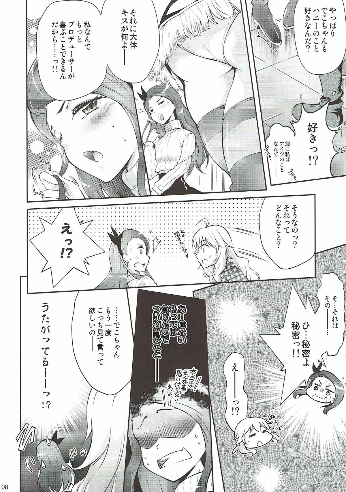 (C86) [Jet-Black Baselarde (Kuno Touya)] I & M (THE IDOLM@STER) page 7 full