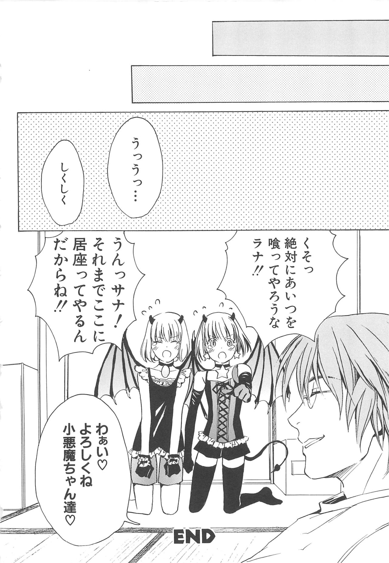 [anthology] Boys Love anthology - boys tachi vol.3 page 41 full