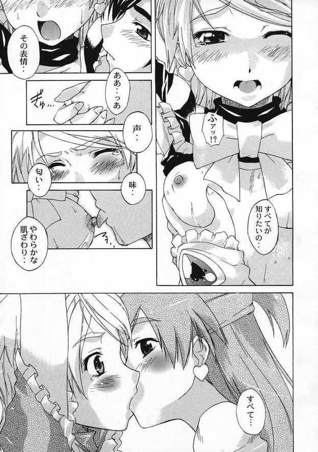 (SC24) [Choujikuu Yousai Katyusha (Denki Shougun)] Marble Girls (Futari wa Precure [Pretty Cure]) page 7 full