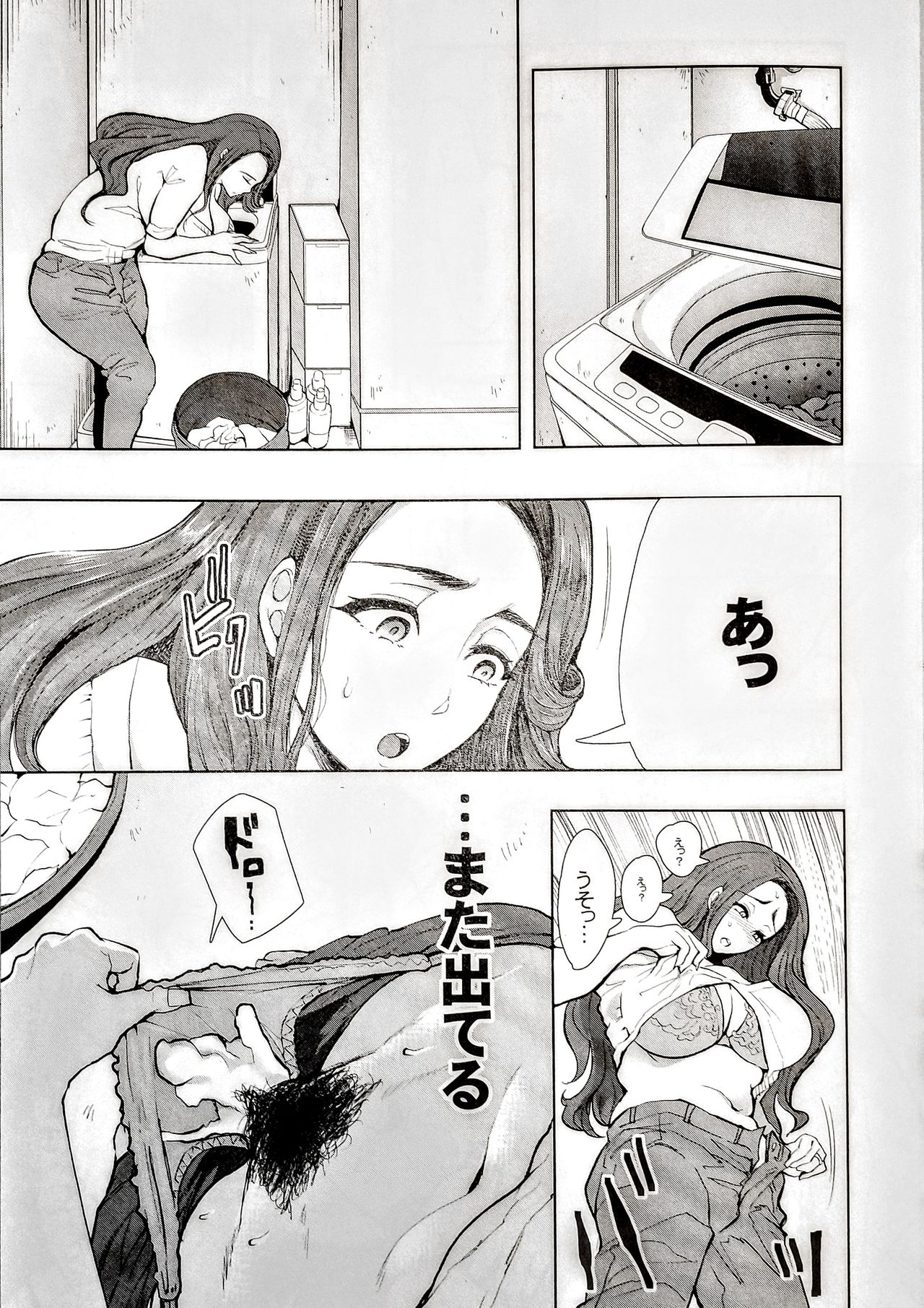 (C96) [KNUCKLE HEAD (Shomu)] Tonari no Hitozuma ga Saimin o Kakerarete Netorareta Hanashi page 16 full