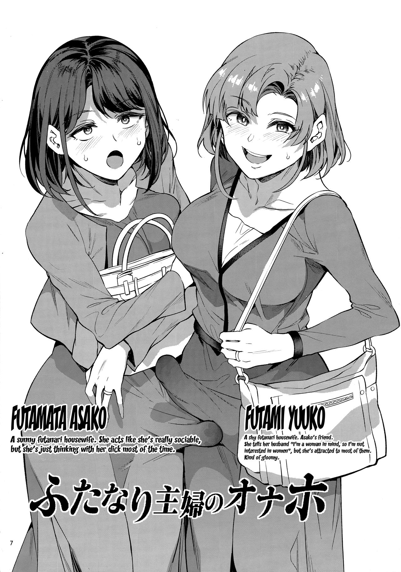 (C97) [Alice no Takarabako (Mizuryu Kei)] Futanari Shufu no Onaho [English] [Doujins.com] page 4 full