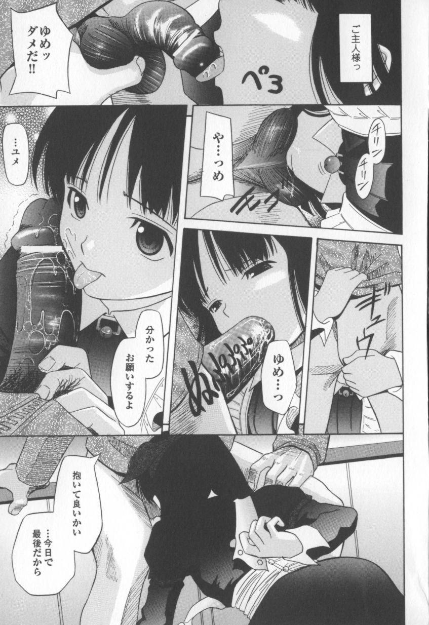 [Hashida Mamoru] Mou-sou-Musume. page 74 full