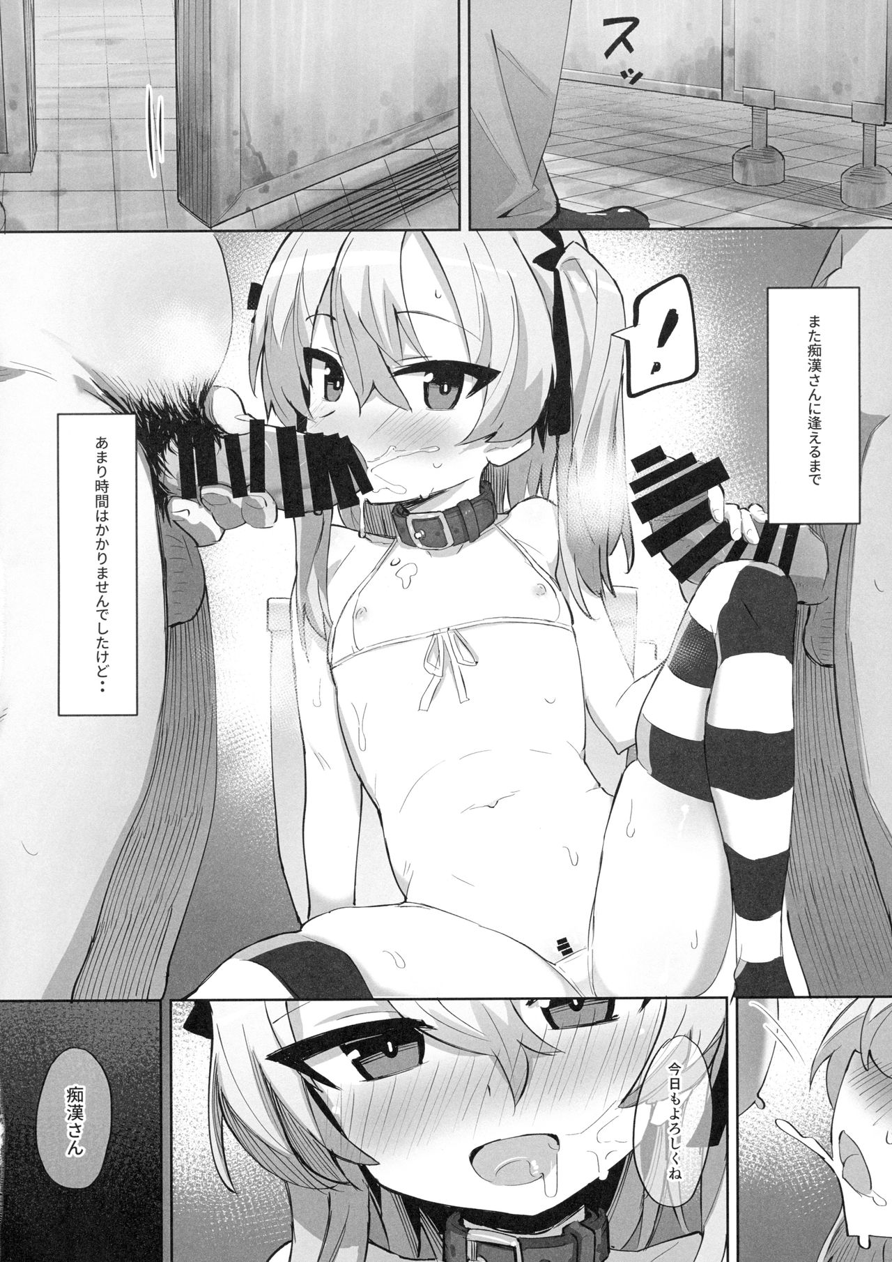 (C94) [SHIOHAMA (kylin)] Onanie Chuudoku Arisu-chan (Girls und Panzer) page 21 full