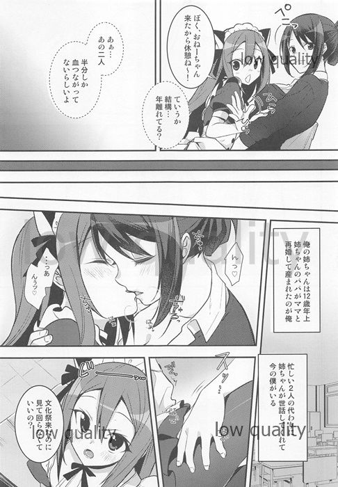 (SC2015 Autumn) [PIYOPROJECT. (Hatori Piyoko)] Konna Otouto ni Dare ga Shita!! page 6 full