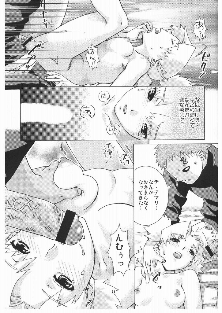 (C66) [NEKOMATAYA (Nekomata Naomi)] Hana Temari (NARUTO) page 21 full