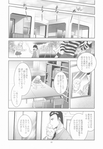 (C75) [Studio BIG-X (Arino Hiroshi)] Mousou Mini Theater 25 (Toradora!) - page 45
