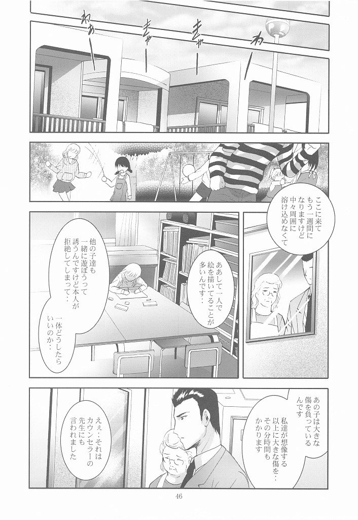 (C75) [Studio BIG-X (Arino Hiroshi)] Mousou Mini Theater 25 (Toradora!) page 45 full