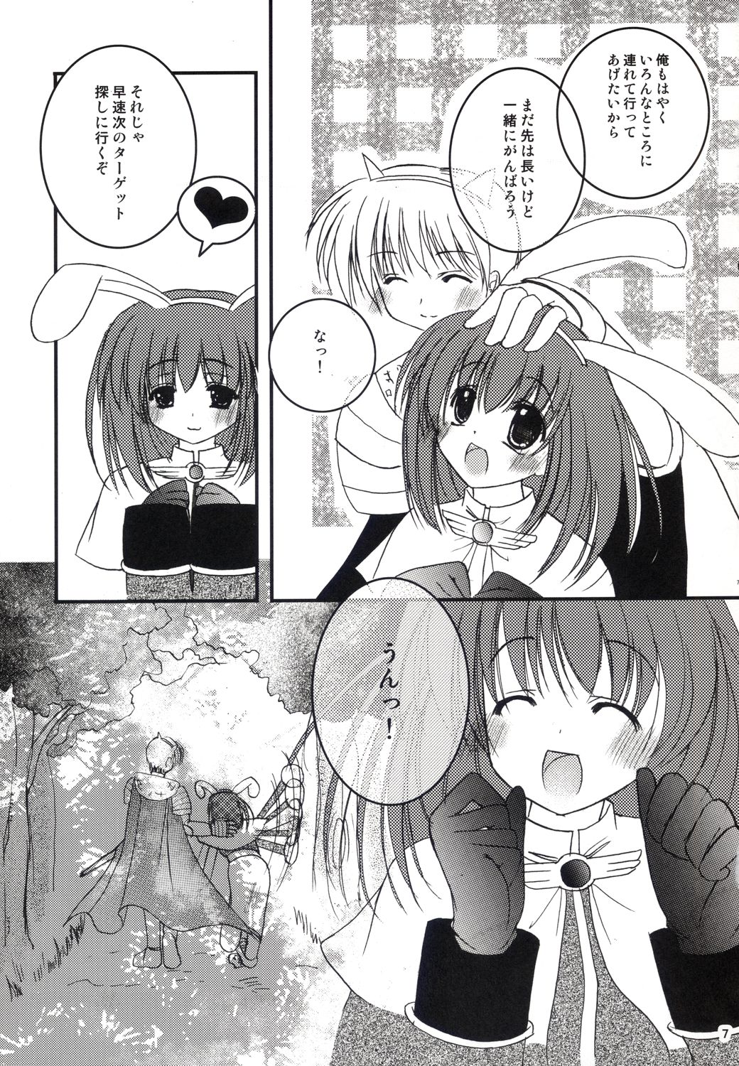 (C64) [LightRight (Natsukawa Sarasa)] Ako-tan Kishi-tan no Jijou ~Kabe Suru Gawa to Kabe Sareru Gawa no Kankei~ (Ragnarok Online) page 7 full