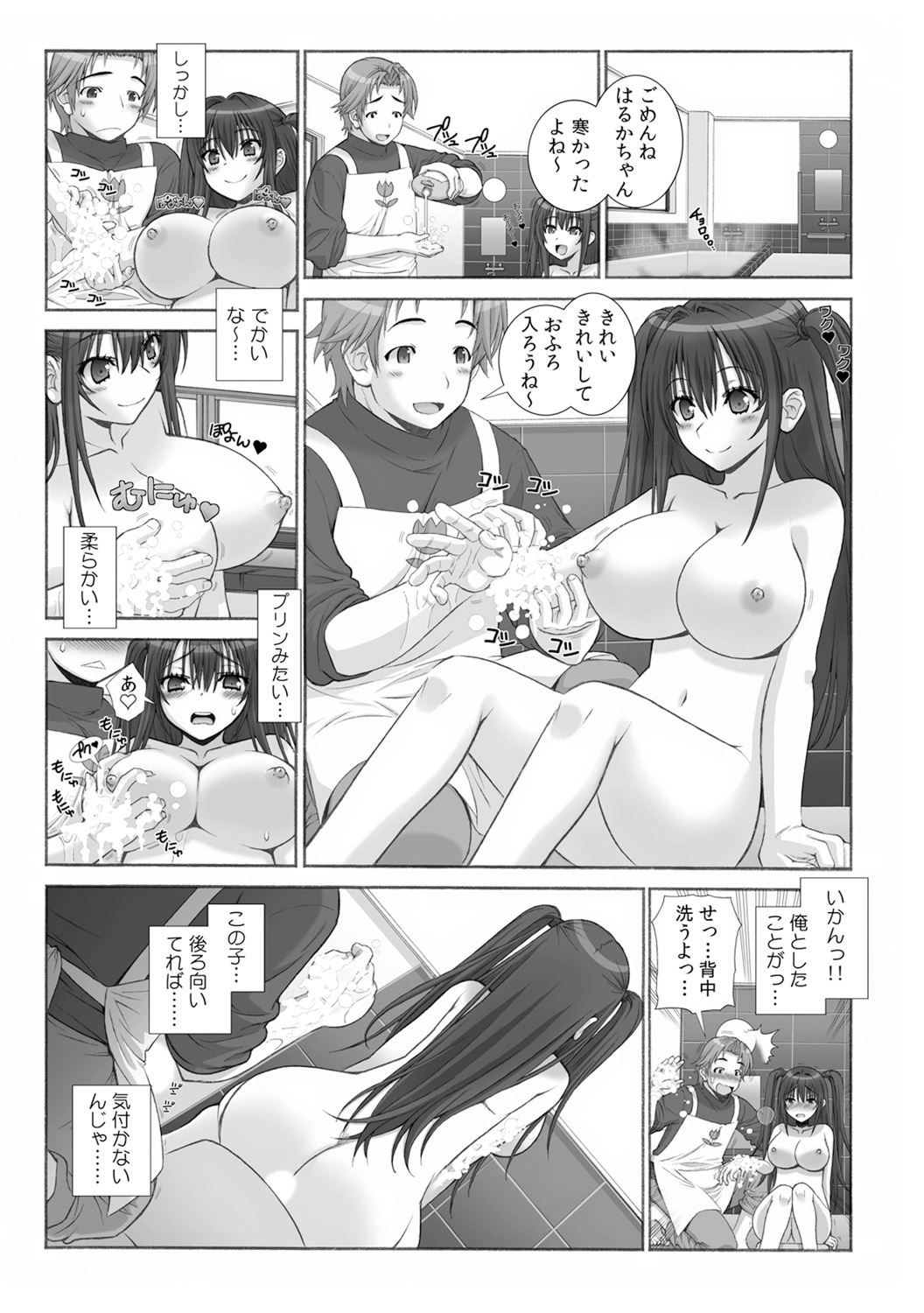 [Sensouji Kinoto] Milk Pyuppyu no Ojikan dechu yo? ~Yarechau! Otona no Hoikuen~ (1) page 10 full