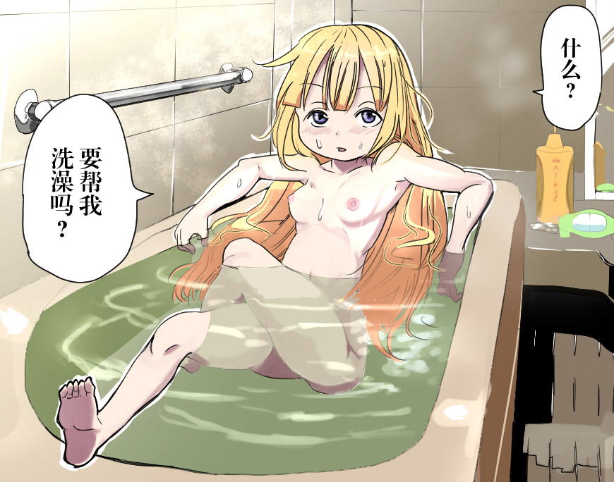 [Oku-nen Wakusei] Anzu-chan to Ofuro ni Hairou! (THE IDOLM@STER CINDERELLA GIRLS) [Chinese] [脸肿汉化组] page 3 full