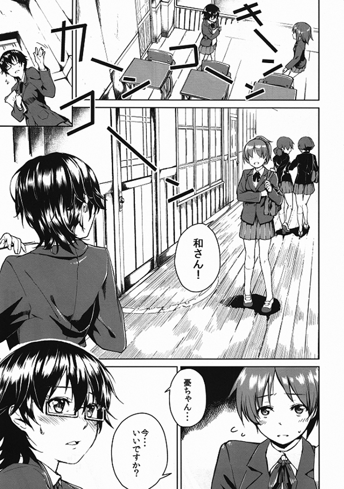 (C80) [Kyuukeijo no Higashi (Aduma Ren)] Baby sitters 2 (K-ON!) page 6 full