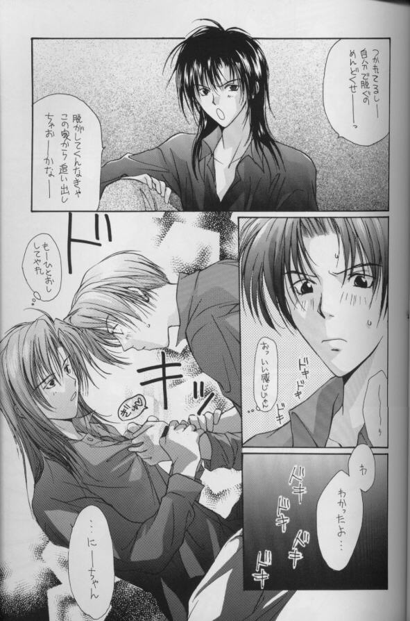 [CROCODILE-Ave. (Murakami Maki)] Remix Gravitation 7 (Gravitation) page 20 full