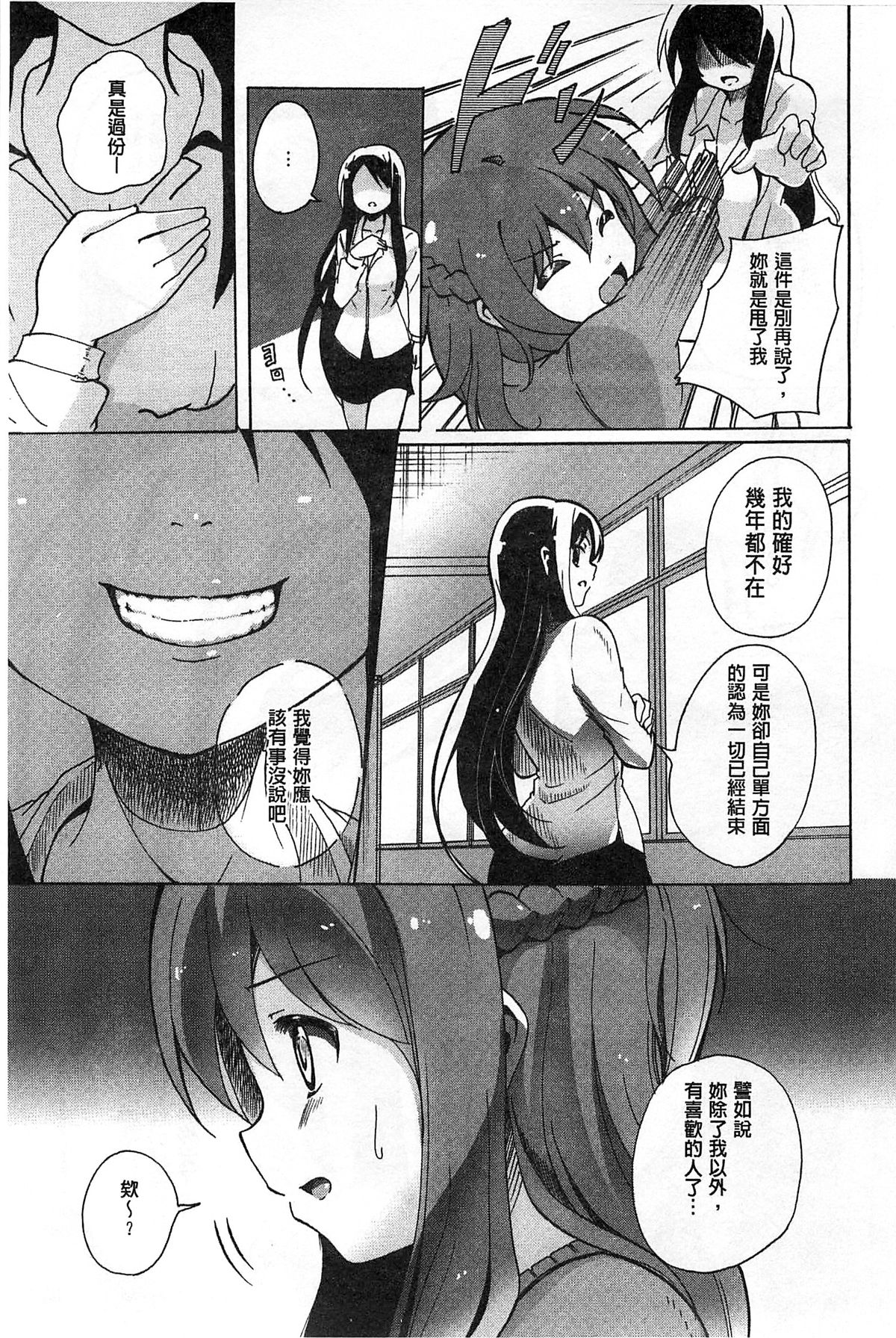 [Matsuba] Onnanoko Doushi no Ecchi-tte, Iroiro to Sugo Sugirundaga [Chinese] page 48 full