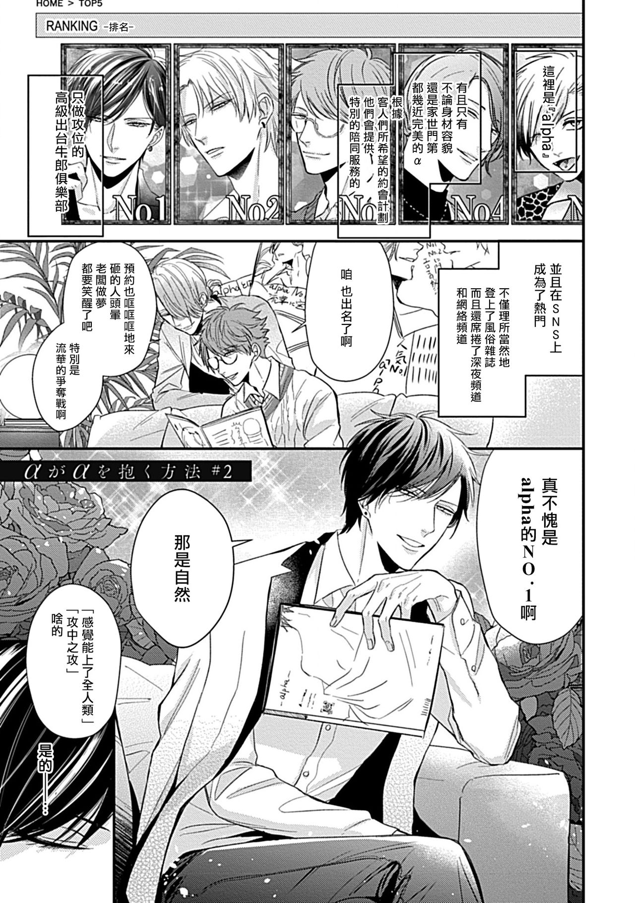 [Tokishiba] Alpha ga Alpha o Daku Houhou | α与α做爱的方法 1-2 [Chinese] [拾荒者汉化组] [Digital] page 46 full