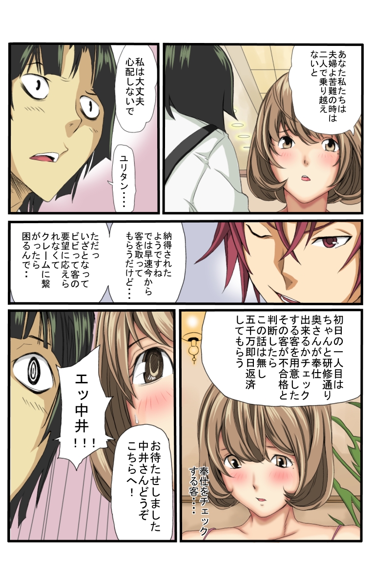 [Keito] Neto Fuuzoku (Bakuman.) [Digital] page 12 full