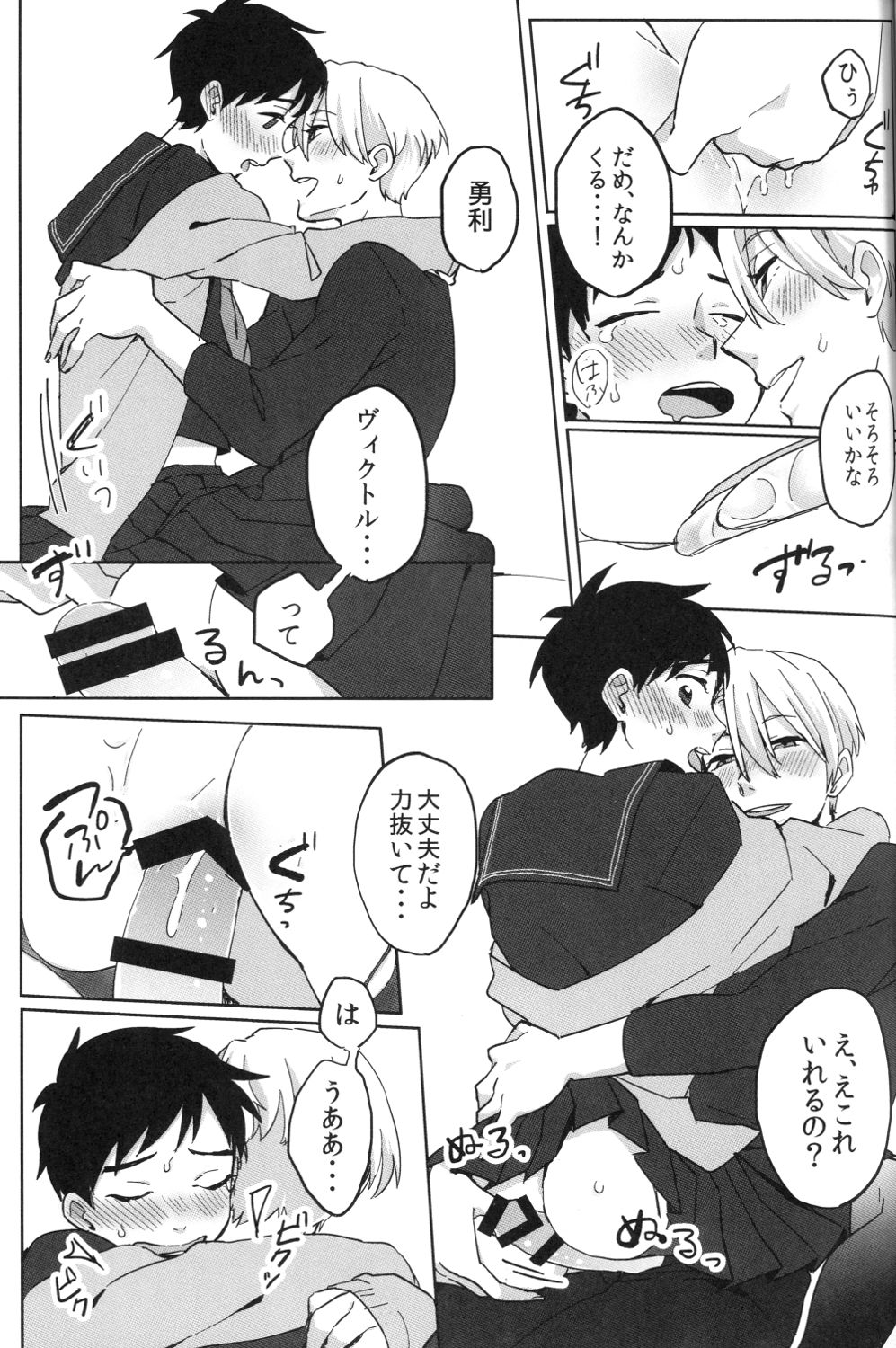 (Odekake Live in Sapporo 132) [Batachiki (masumasu)] Uun...Love Hotel kana? (Yuri on Ice) page 10 full