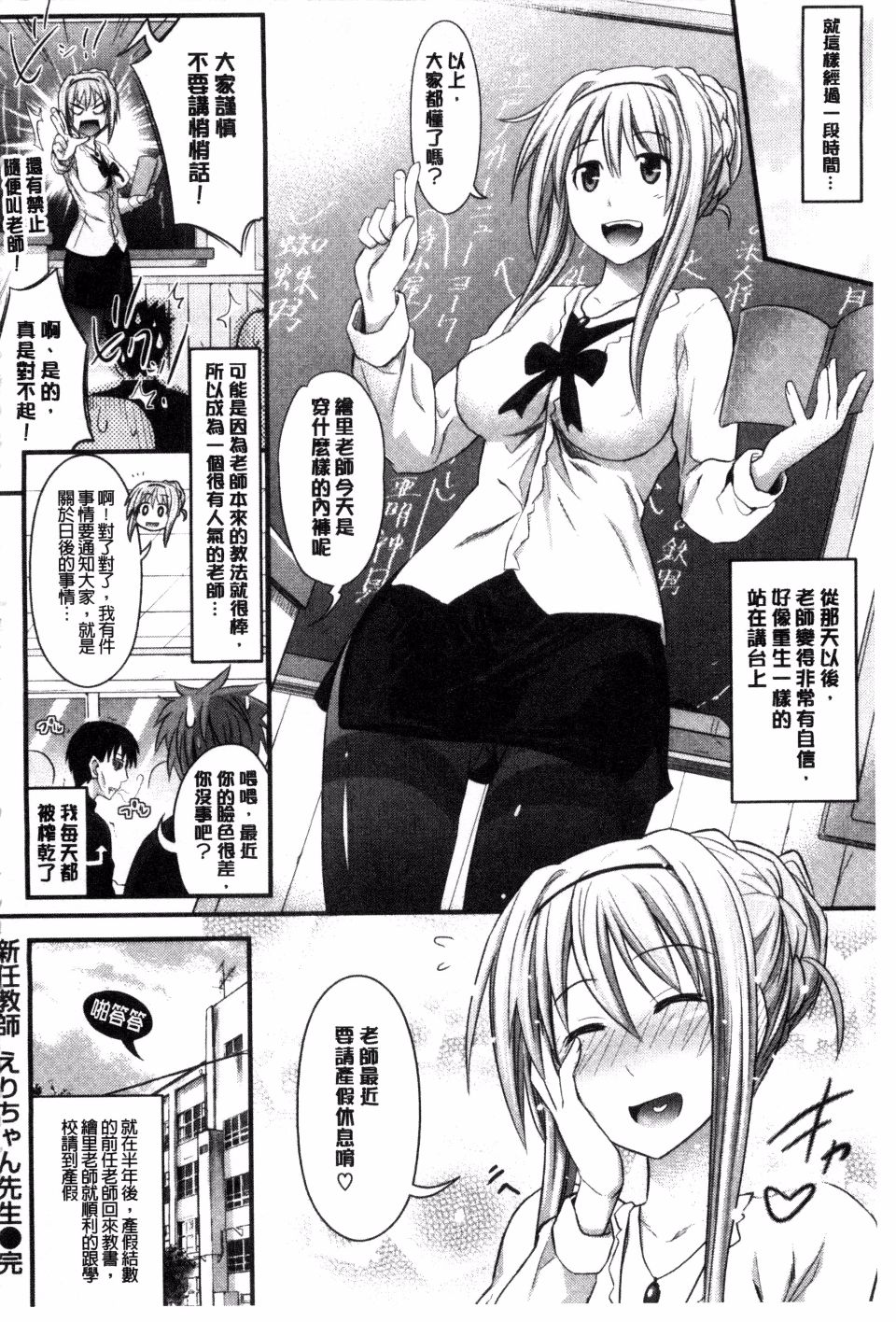 [Makinosaka Shinichi] Amakuchi Virgin | 甘甜可口的處女 [Chinese] [風與黑暗掃圖] page 74 full