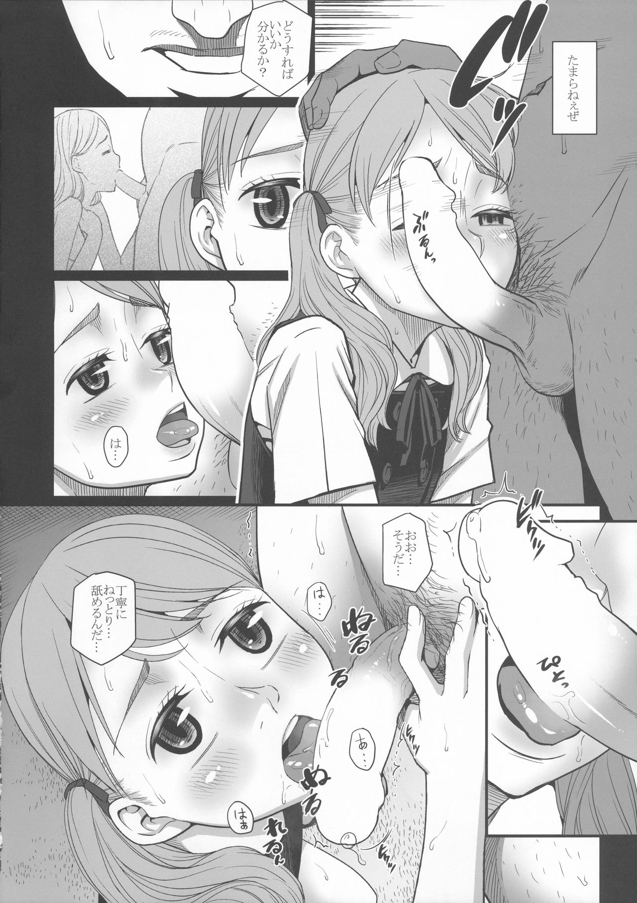(C90) [Momoiro Toiki (Meramera Jealousy)] Savoureux Ouef 2 page 15 full