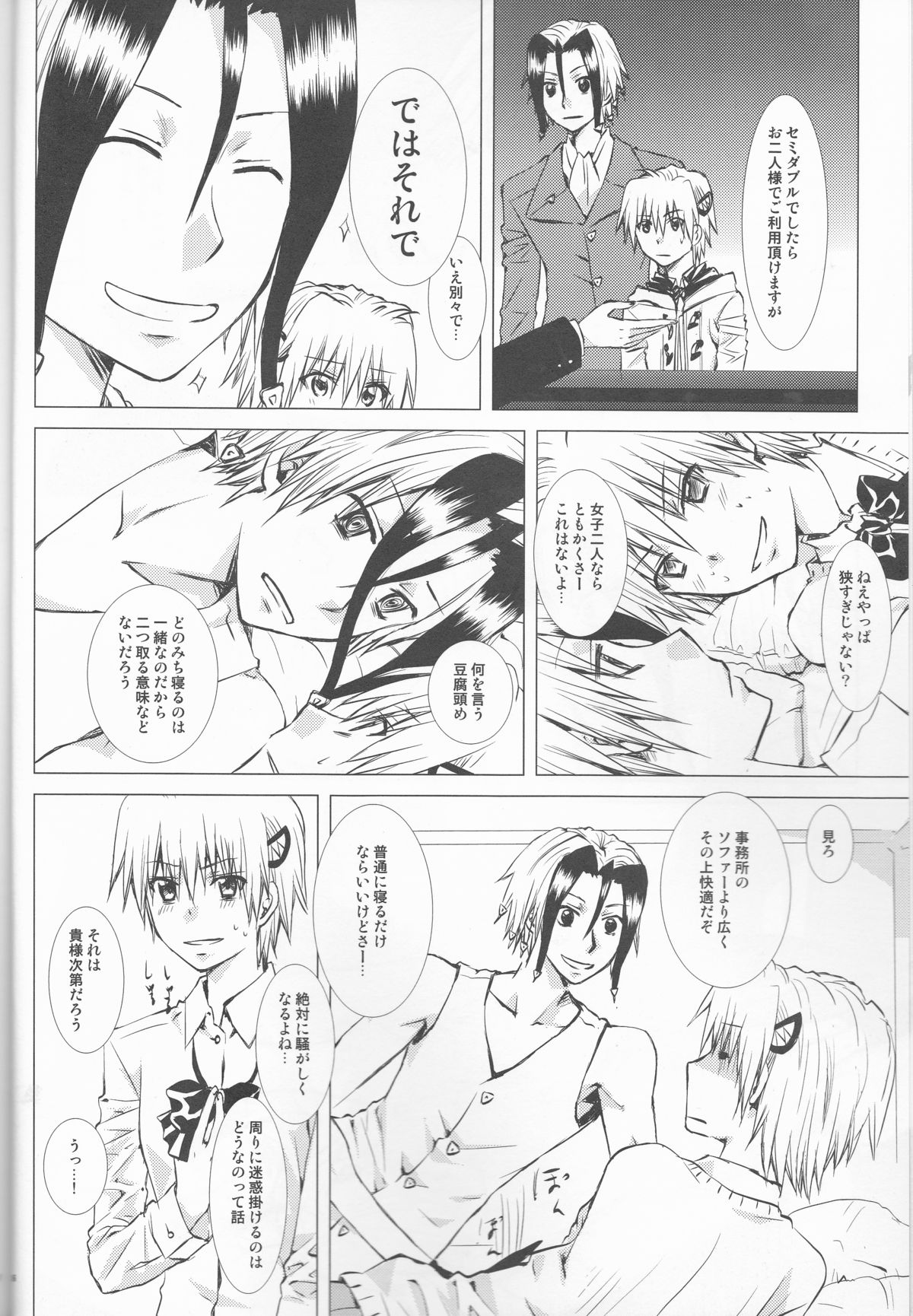 (HaruCC19) [Usagizadou (Enu)] Subako Momozono (Majin Tantei Nougami Neuro) page 18 full
