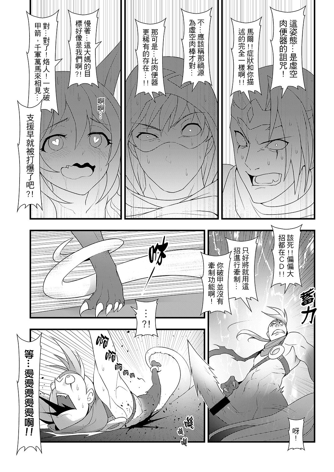 (FF28) [CreSpirit (Waero)] ININ Renmei 2 (League of Legends) [Chinese] page 29 full