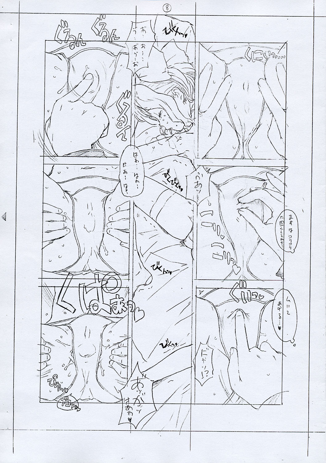 [GADGET (A-10)] GIRLIE2004 JUNBIGOU (Sakura Taisen, Digi Charat) page 10 full
