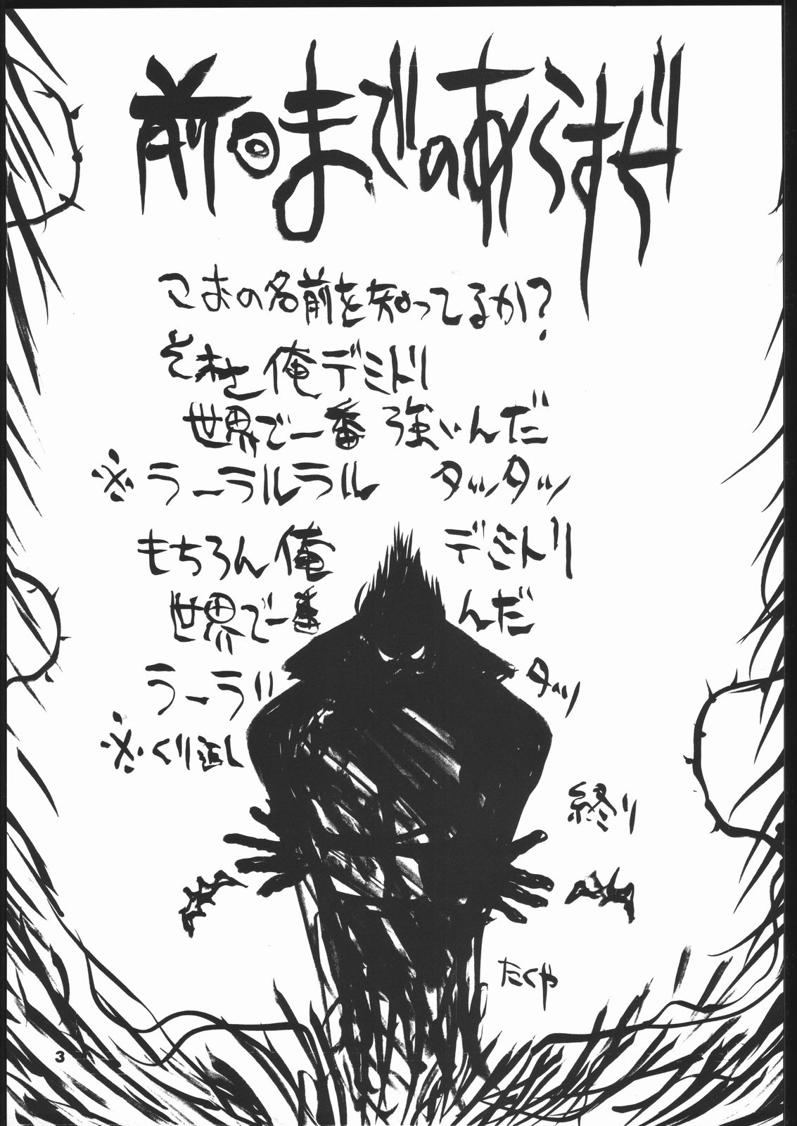 [Hightech JAPAN] kakutou geemu hon page 4 full