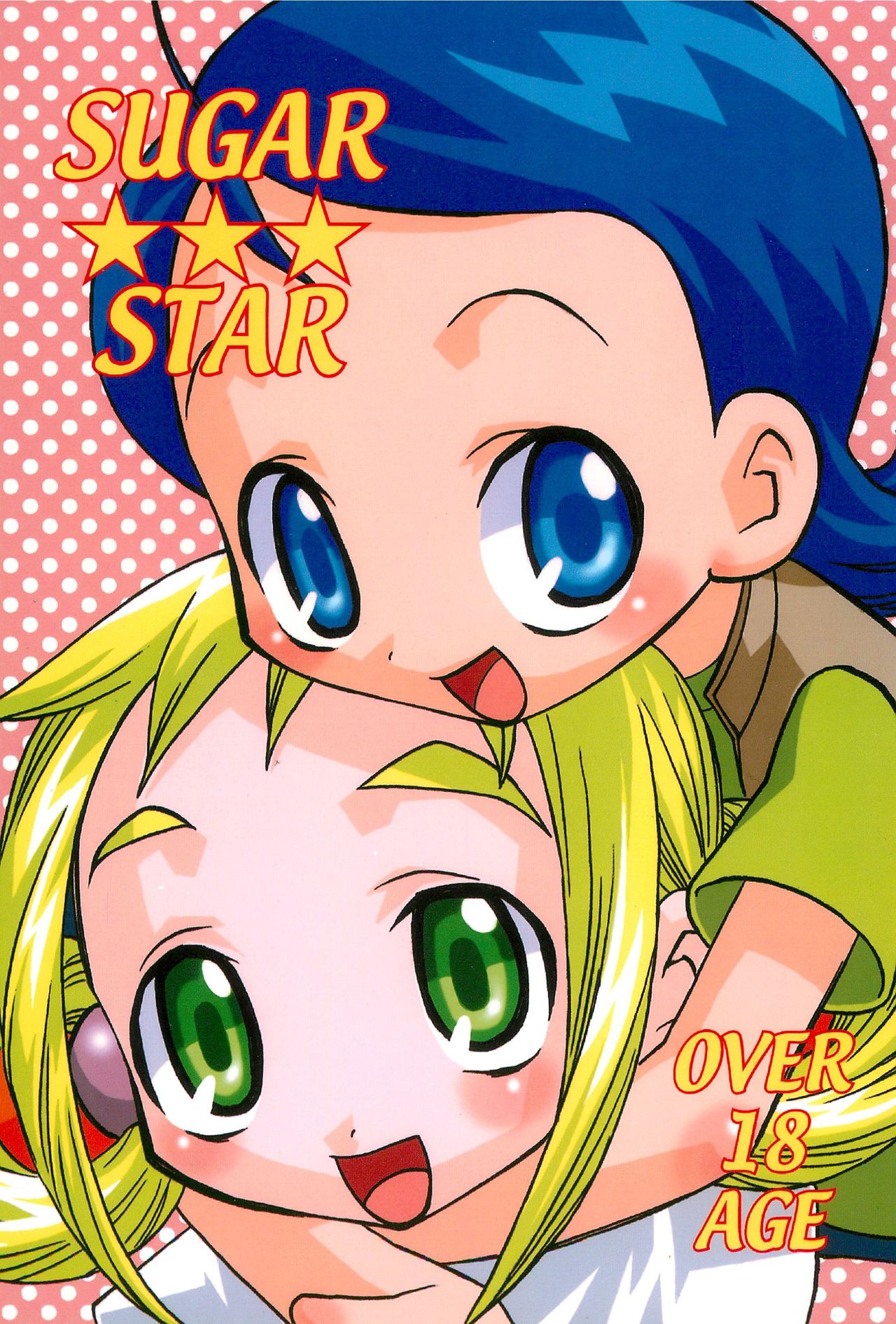 [Kamukamuminikiina (Umi no Sakana)] SUGAR STAR (Ojamajo Doremi) page 1 full