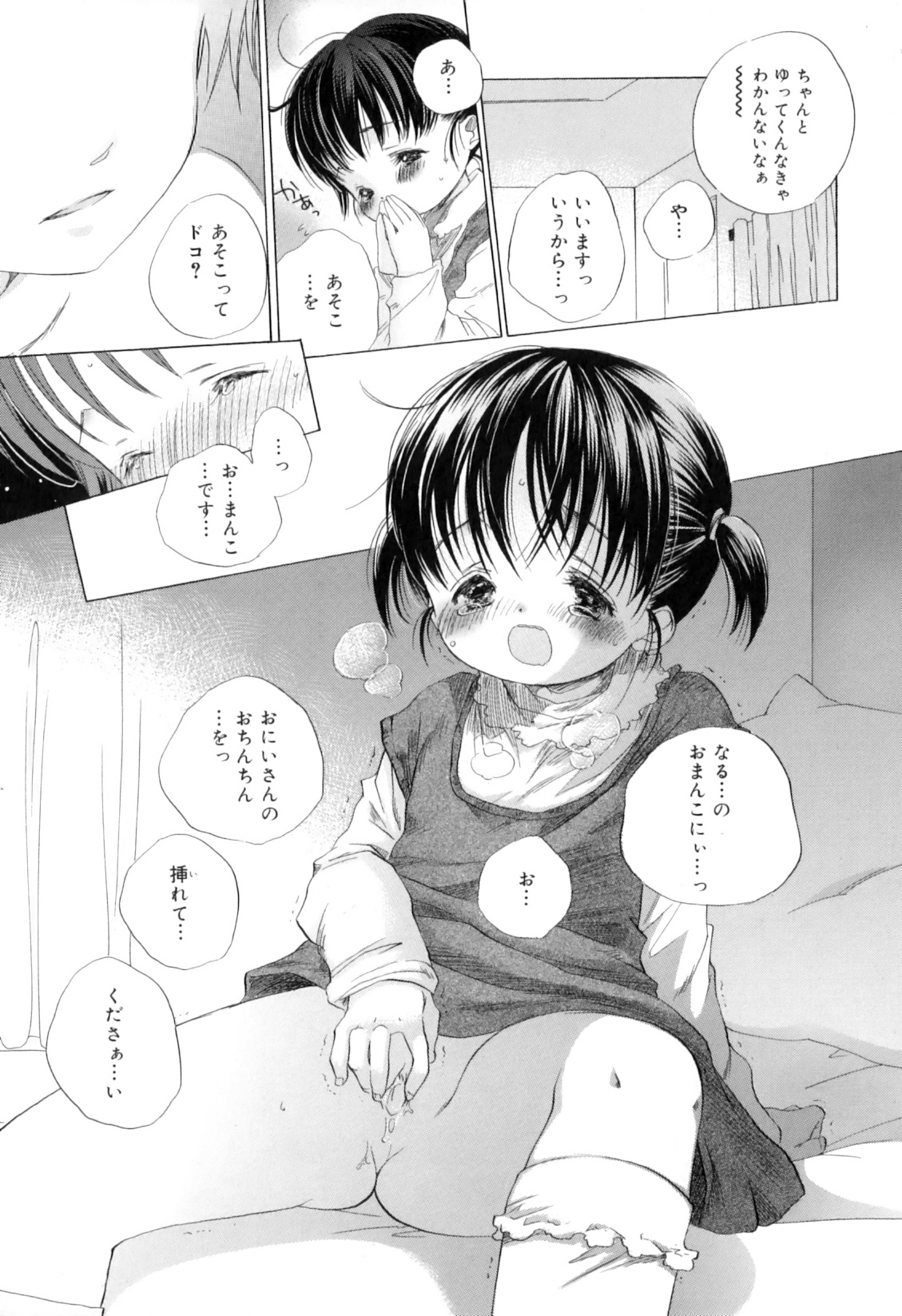 [Kamidera Chizu] Binetsu na Tsumasaki page 31 full