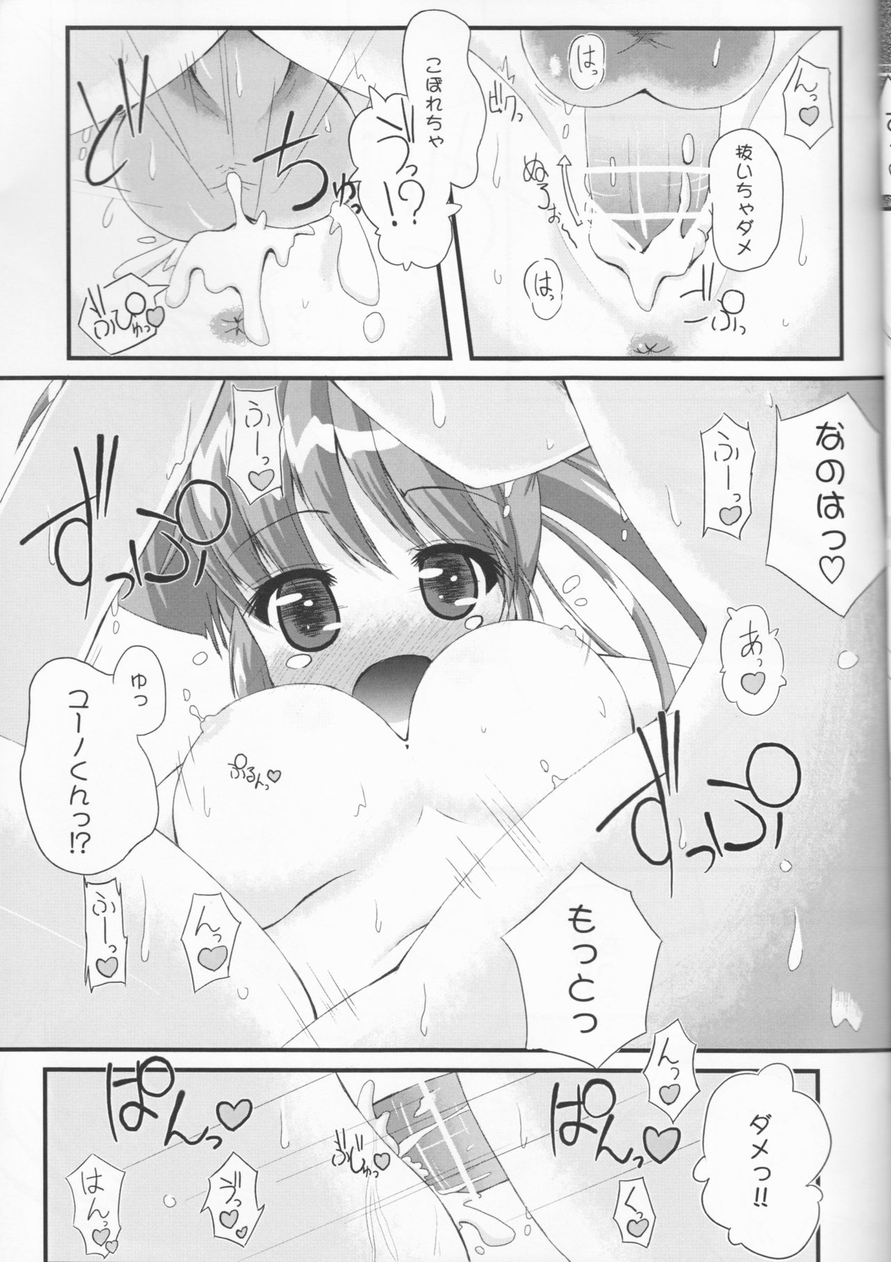 (C91) [D Cube (Misril)] Pure Heart 11th episode ~Dense Time~ (Mahou Shoujo Lyrical Nanoha) page 8 full