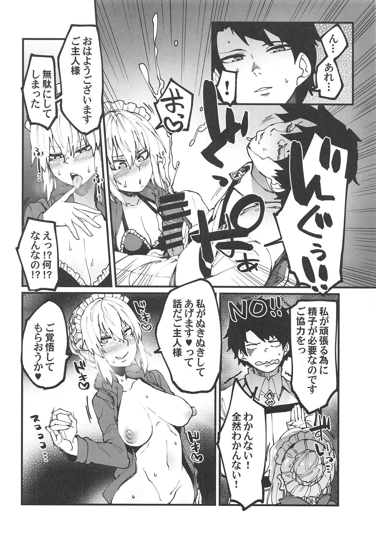 (C95) [Yotayota Honpo (Yonyon)] Shikataganai no da Goshujin-sama (Fate/Grand Order) page 5 full