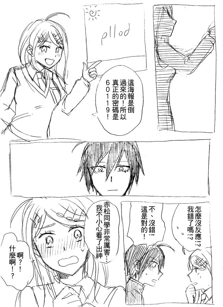 [MIMO] SEX Shinai to Derarenai Heya (New Danganronpa V3) [Chinese] page 12 full