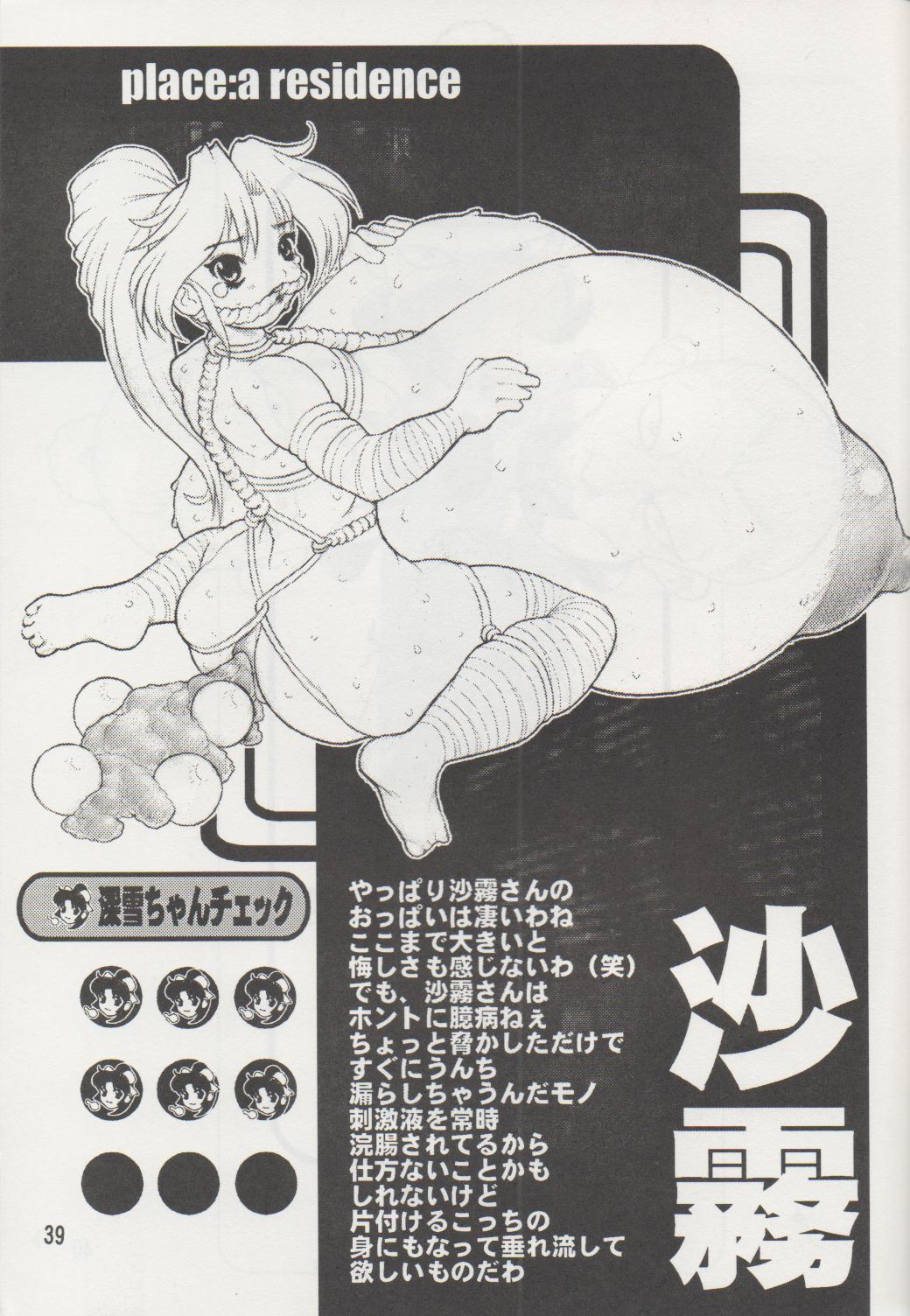 [DangerouS ThoughtS & Niku Ringo (Kiken Shisou & Kakugari Kyoudai)] NIPPON HANJUKU page 38 full