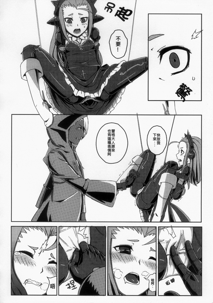 (FF19) [black krosa(神奈彌莎)] HentaiLight [Chinese] page 9 full