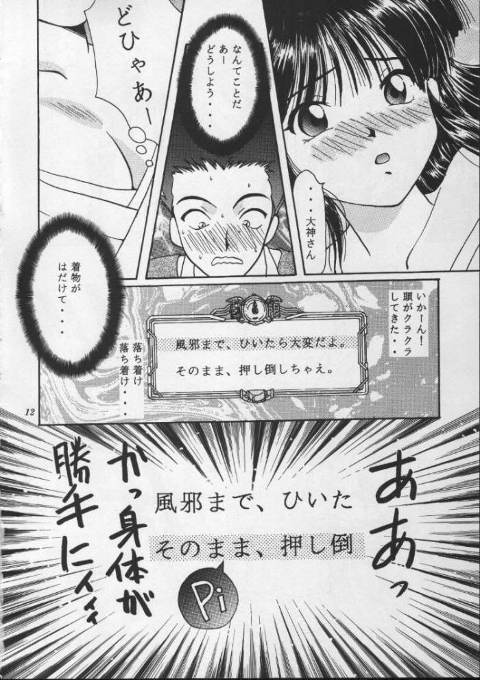 (CR20) [M-10 (Kurokawa Mio)] Geki Teikoku Kagekidan Kanzenban (Sakura Taisen) page 11 full