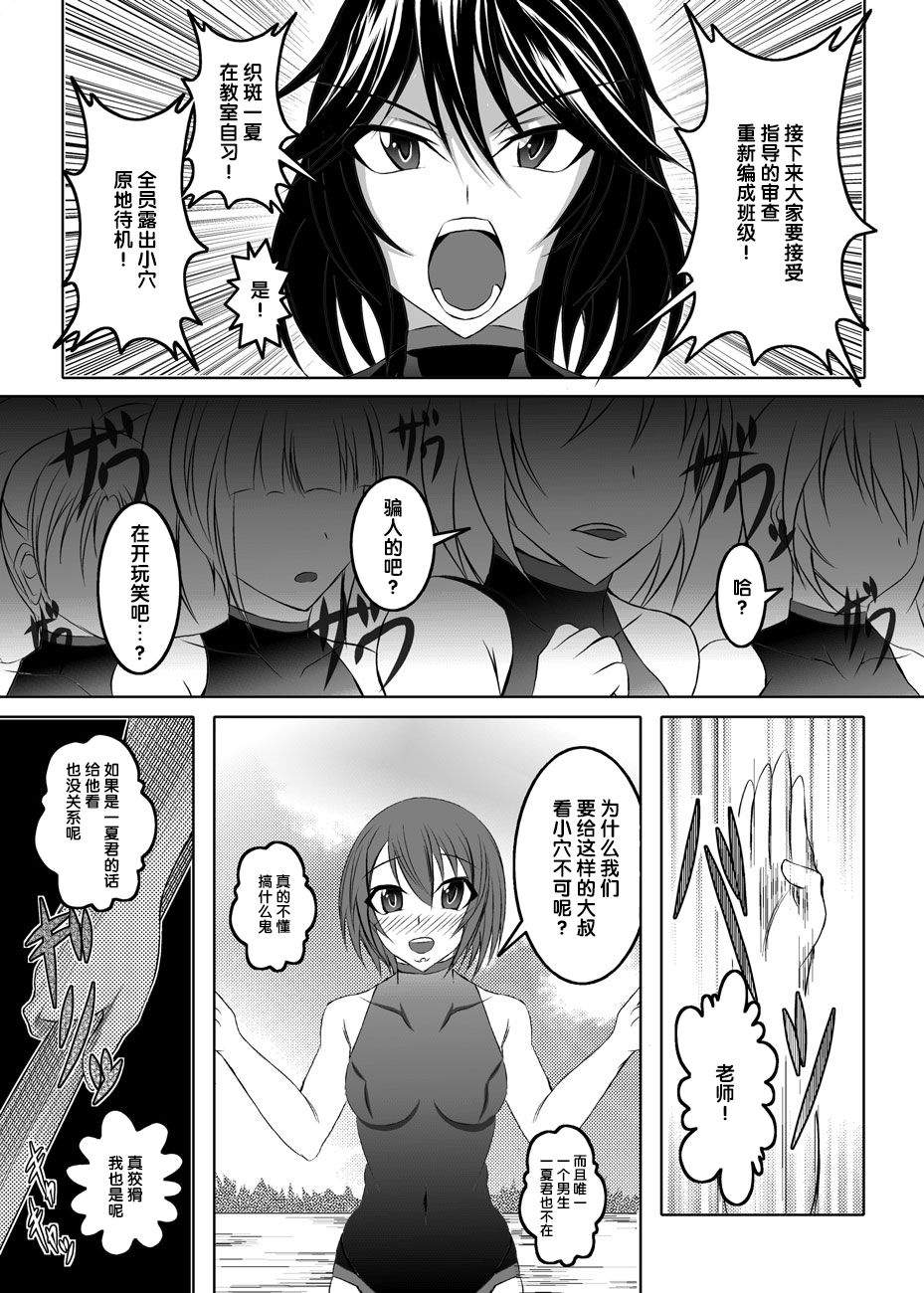 [Bitch Bokujou (Bokujou Nushi K)] GIRLS MEET DQN’S TINPO (IS <Infinite Stratos>) [Chinese] [氪金汉化组] [Digital] page 4 full