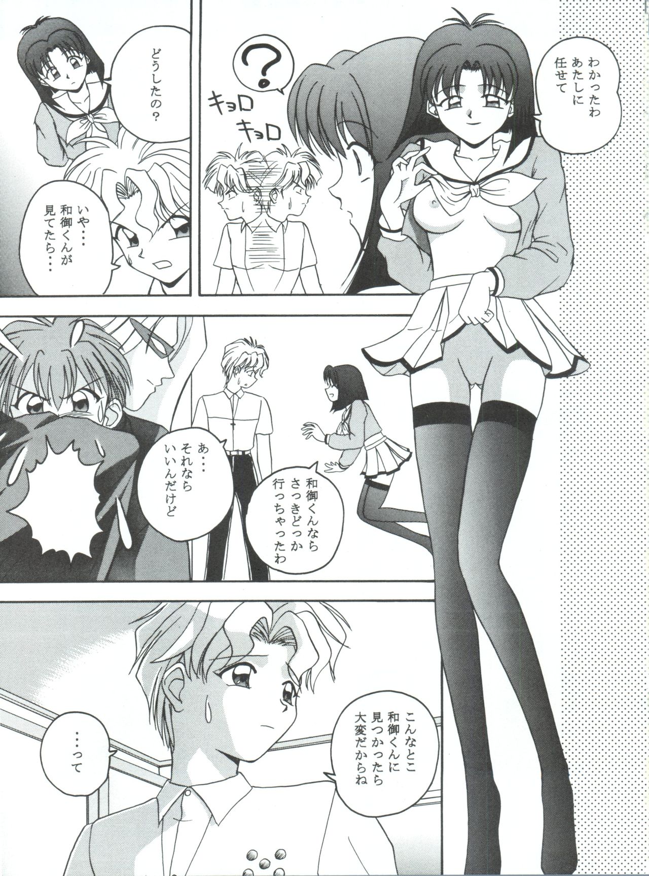 (C52) [MCP (Morimi Ashita)] MC 5 Short (Haunted Junction, Gaogaigar, Sakura Taisen) page 22 full