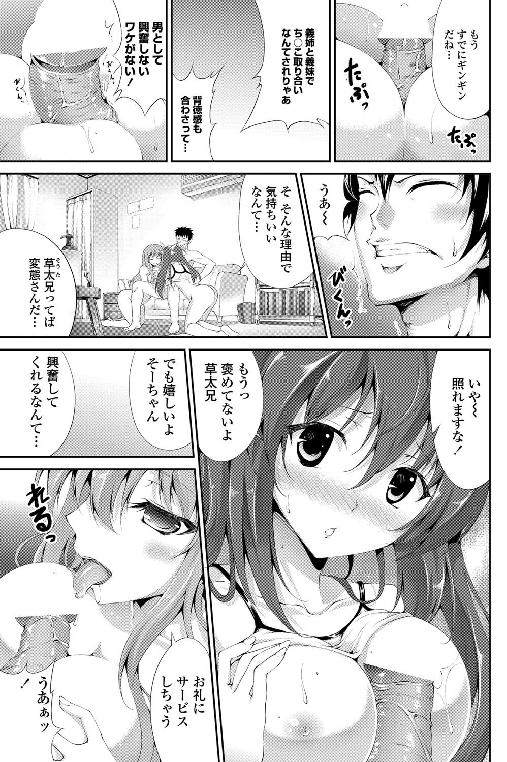 COMIC Penguin Club Sanzokuban 2012-05 Vol.280 [Digital] page 124 full