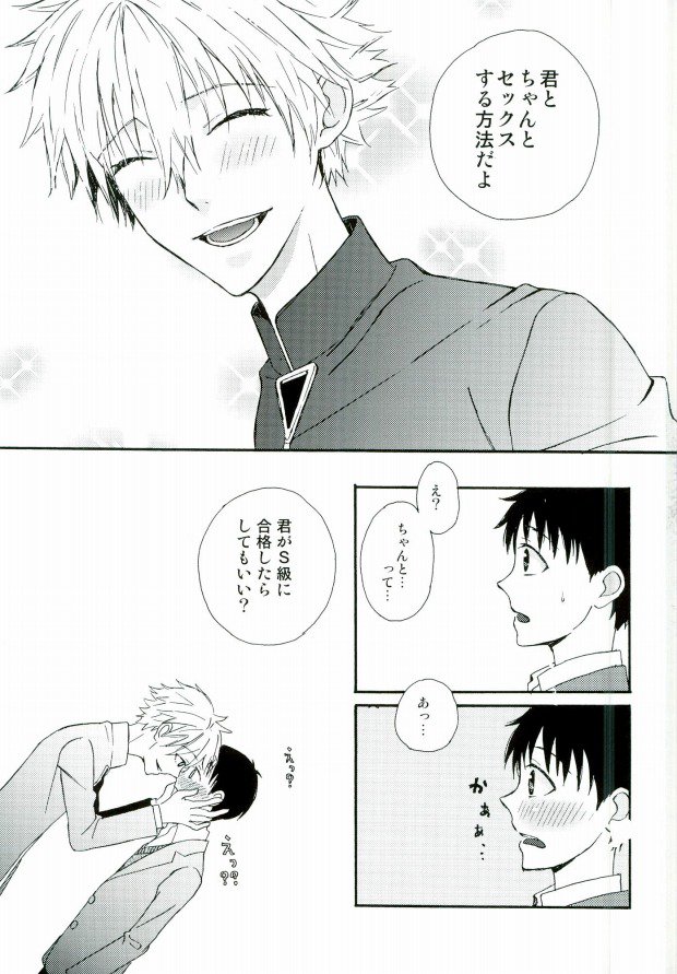 (Kimi to no Rendan 4) [tunasand (Tuna)] NERV Shokudou (Neon Genesis Evangelion) page 20 full