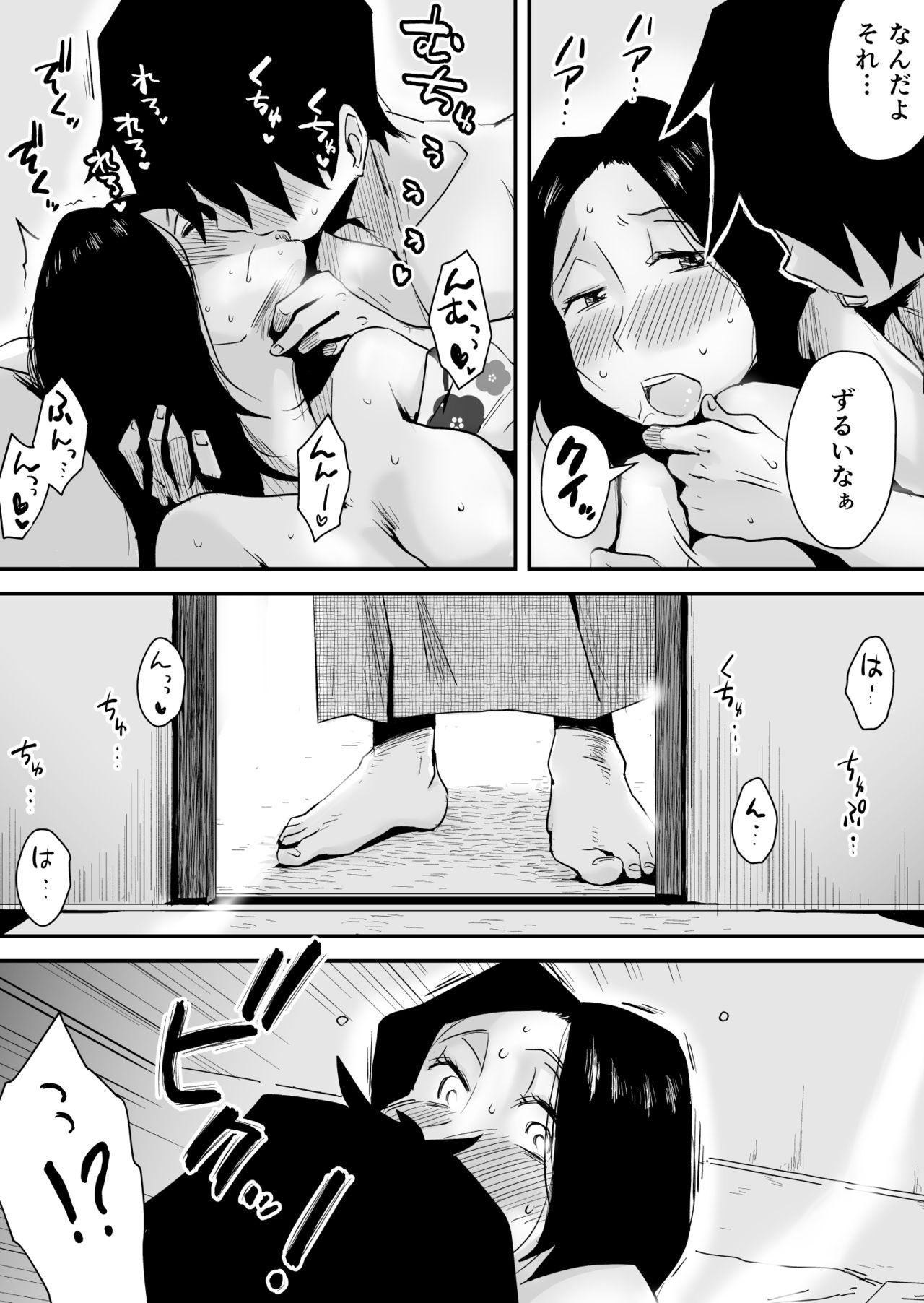 [Haitoku Sensei] Ano! Okaa-san no Shousai ~Onsen Ryokou Hen~ page 38 full