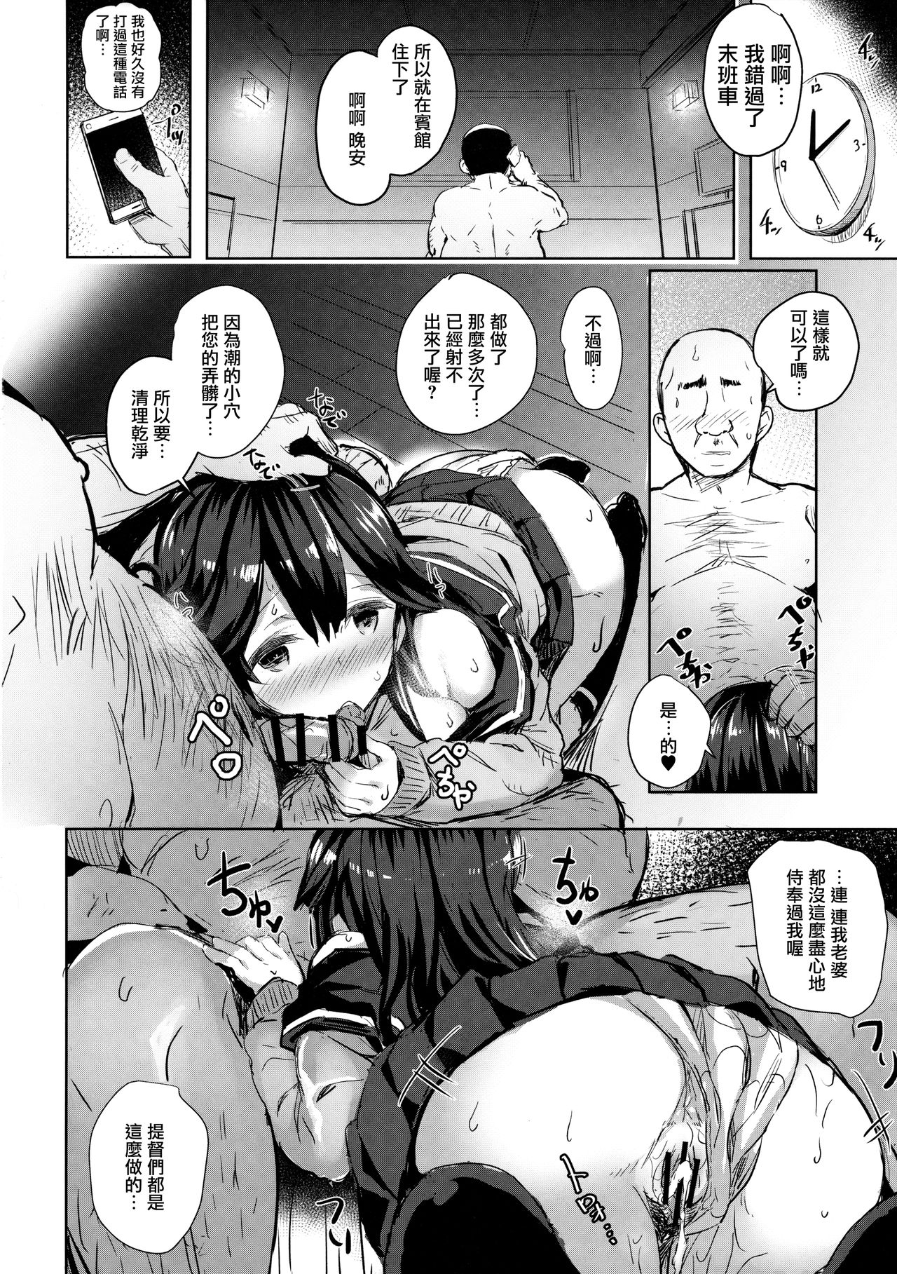 (C91) [kanemasita (Kaneta)] Ushio no Haru (Kantai Collection -KanColle-) [Chinese] [無邪気漢化組] page 18 full