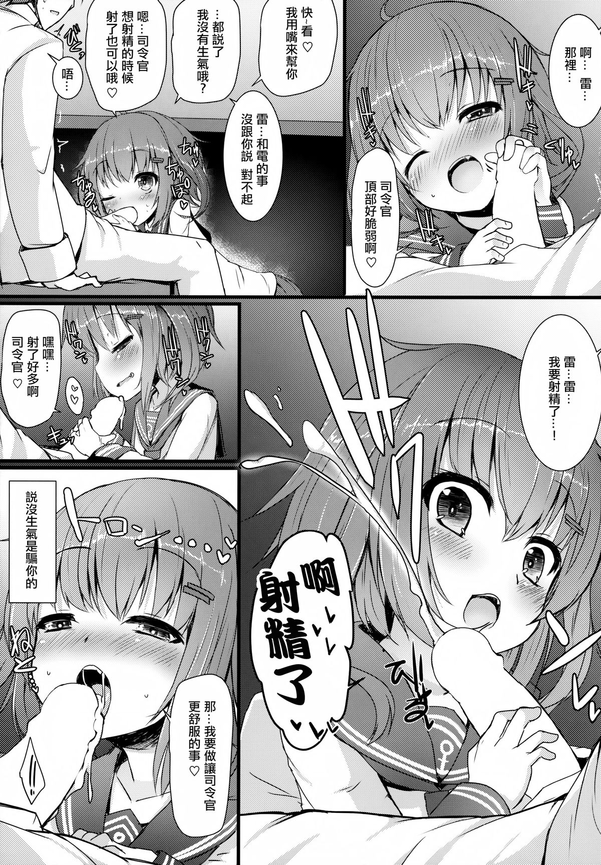 (C87) [Menteisho (Menteiyakuna)] Kakkokari de wa Owaranai -Zen- (Kantai Collection -KanColle-) [Chinese] [光年漢化] page 15 full