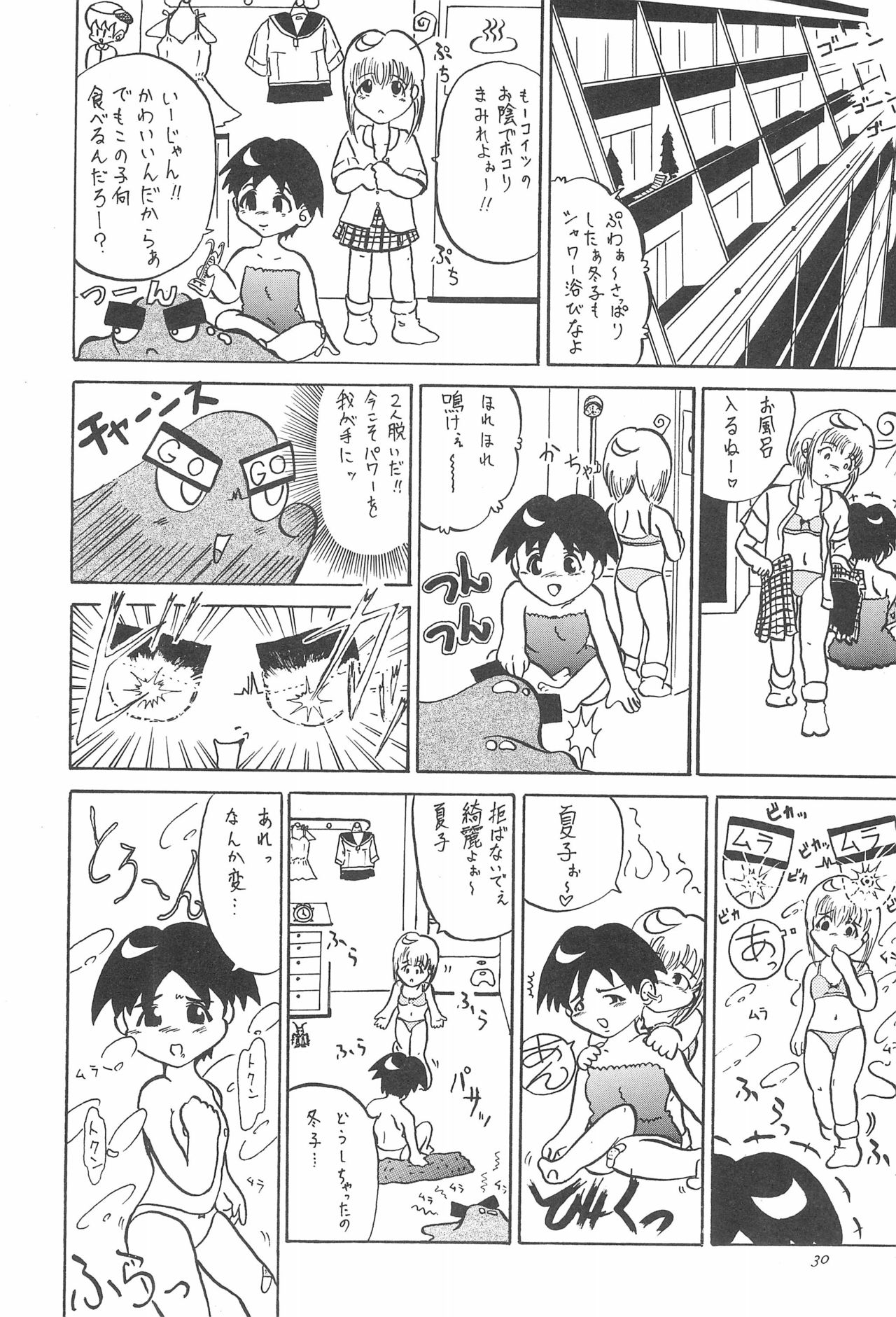 (C50) [Yuushaya (Various)] UNDER 15 (Various) page 30 full