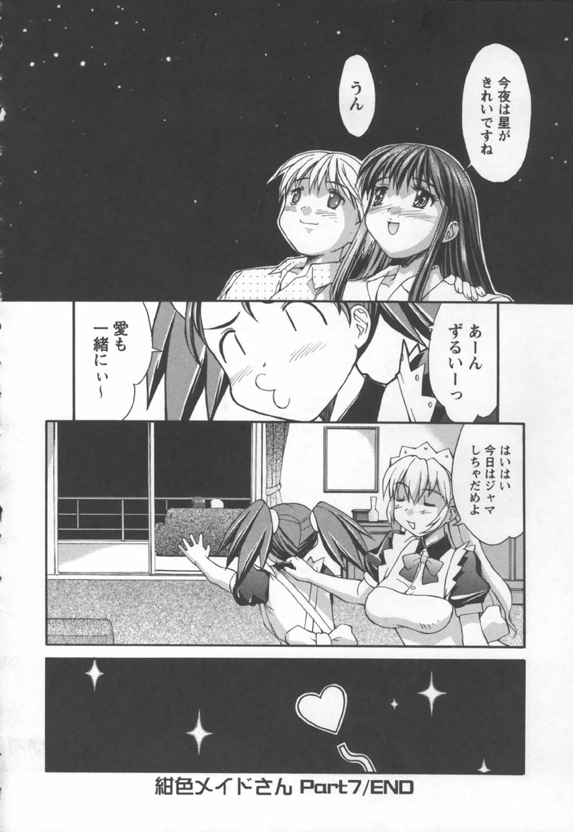 [Mizuyoukan] Koniro Maid-san page 140 full