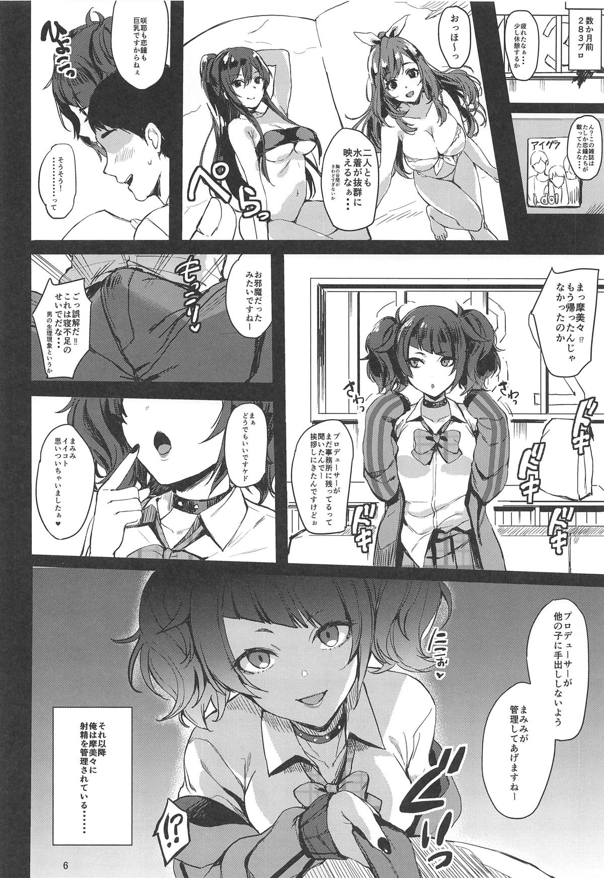 (C96) [Shironeko Ichizoku (Maumen)] Warui Ko ni XXX Sareru Hon (THE iDOLM@STER: Shiny Colors) page 4 full